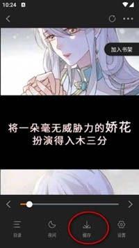 梦绘界漫画