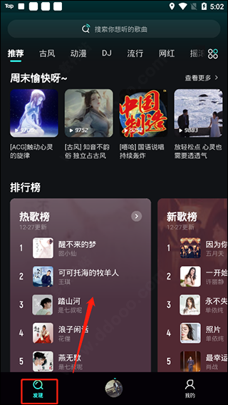 波点音乐车机版