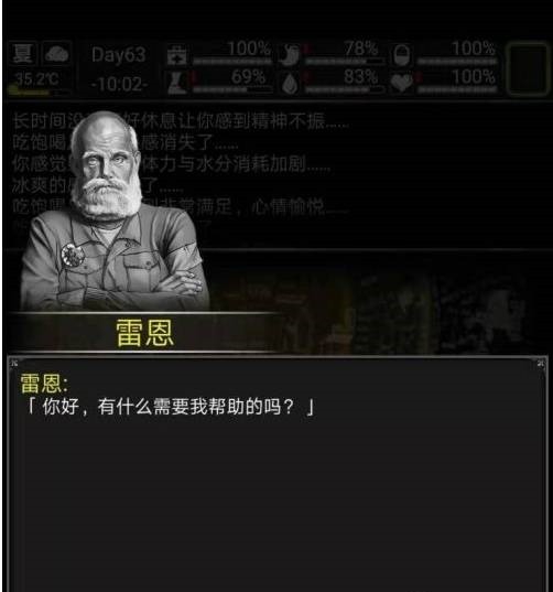 活下去手游