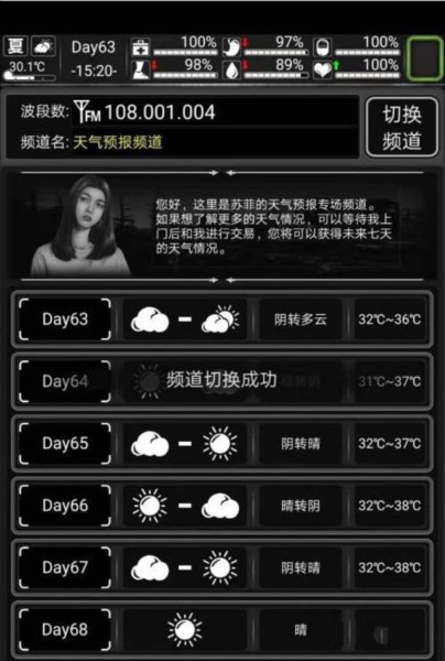 活下去手游