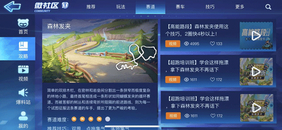 跑跑卡丁车手游