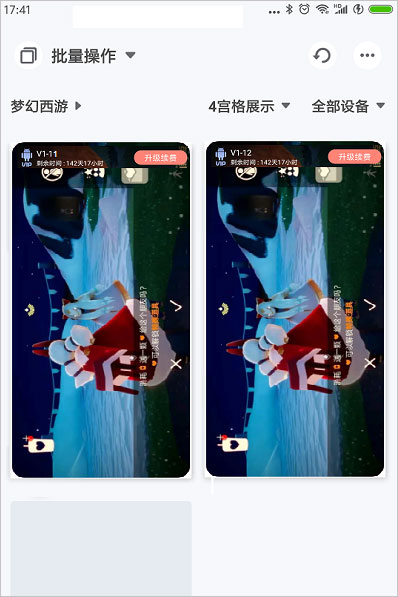 红手指云手机安卓版