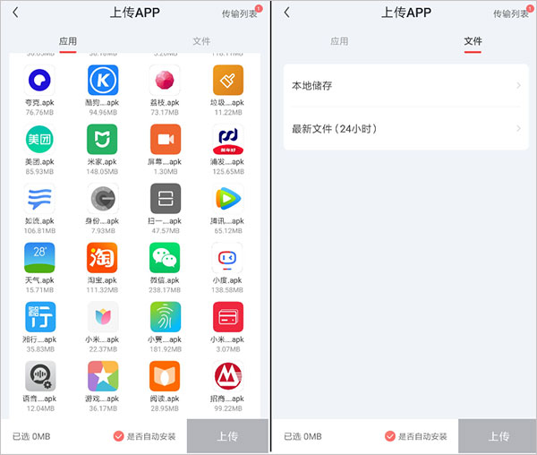 红手指云手机安卓版