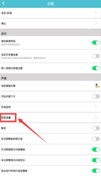 车况检测大师车机版