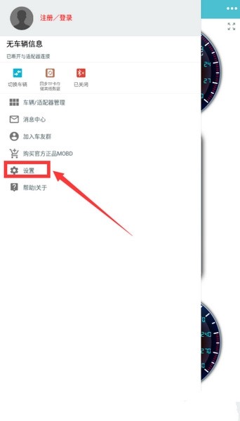 车况检测大师车机版