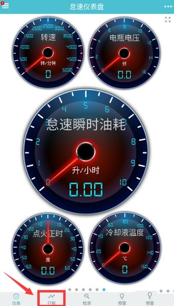 车况检测大师车机版