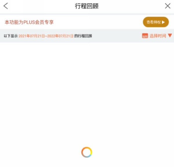 车况检测大师车机版