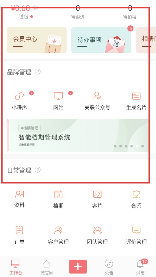 拾光盒子手机版