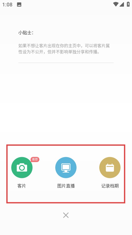 拾光盒子手机版