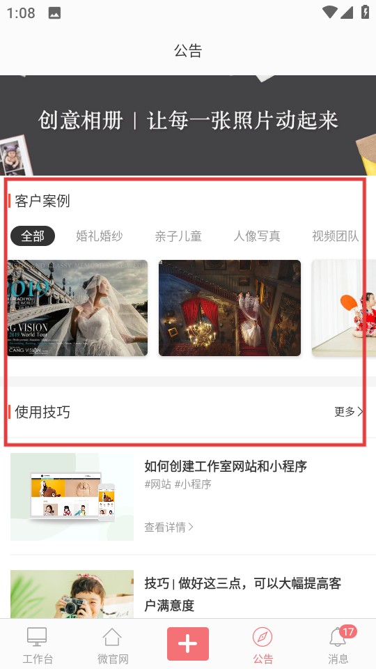 拾光盒子手机版