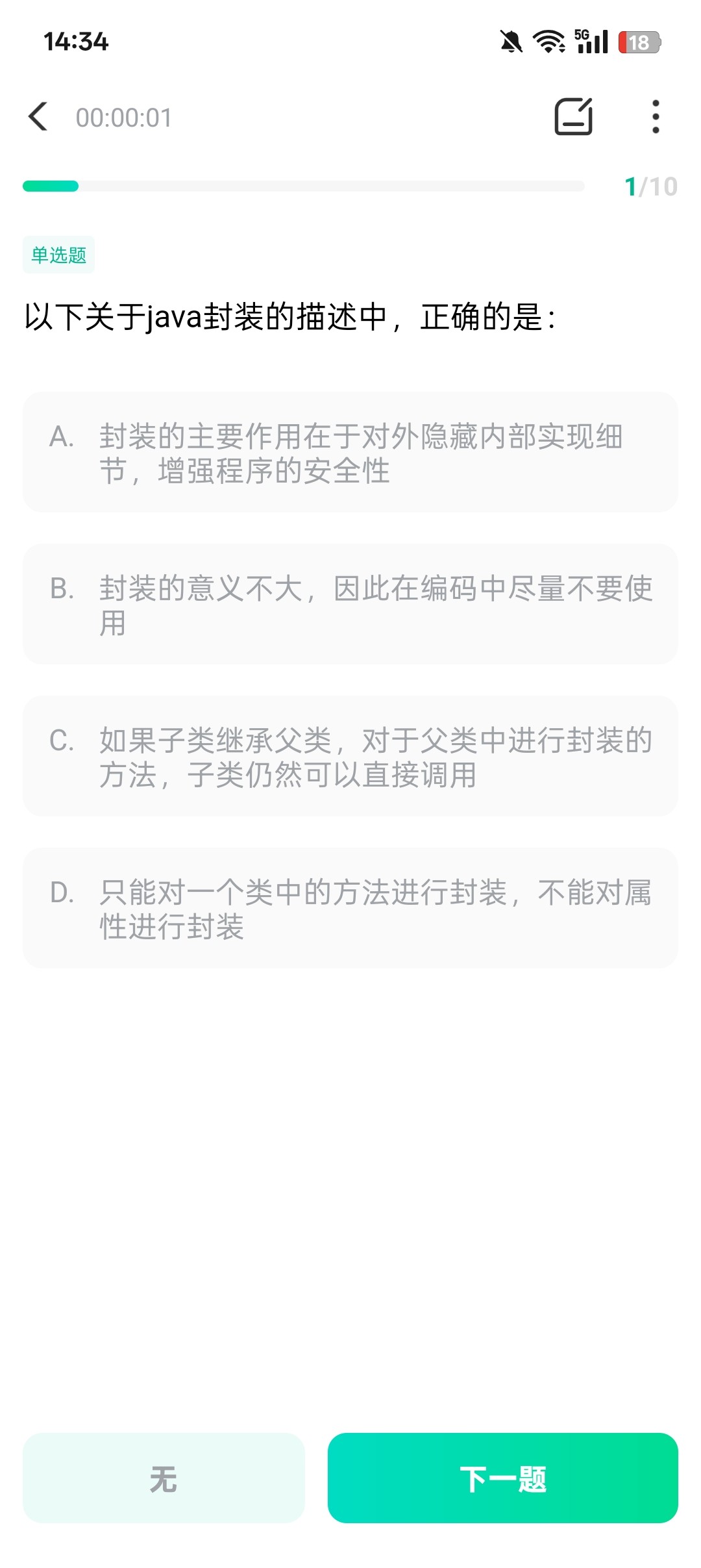 牛客网题库