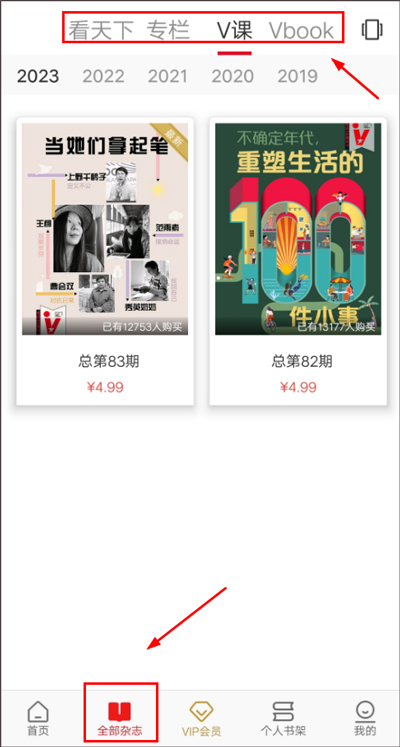 vista看天下杂志