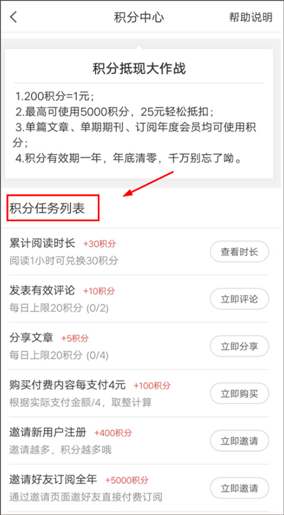 vista看天下杂志