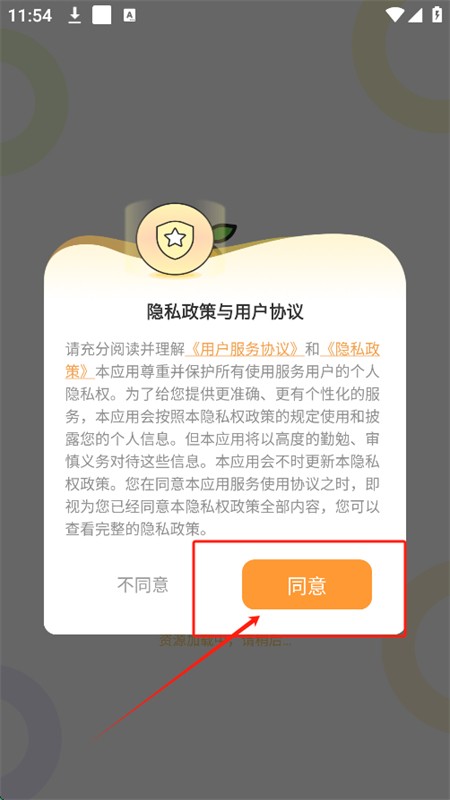 布橘小组件软件