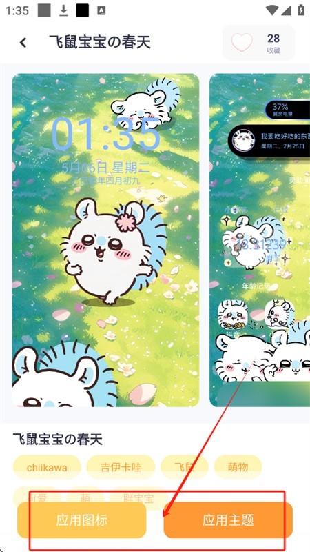 布橘小组件软件