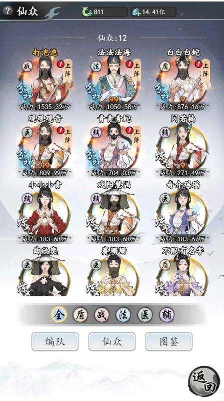 梦回白玉京小米版