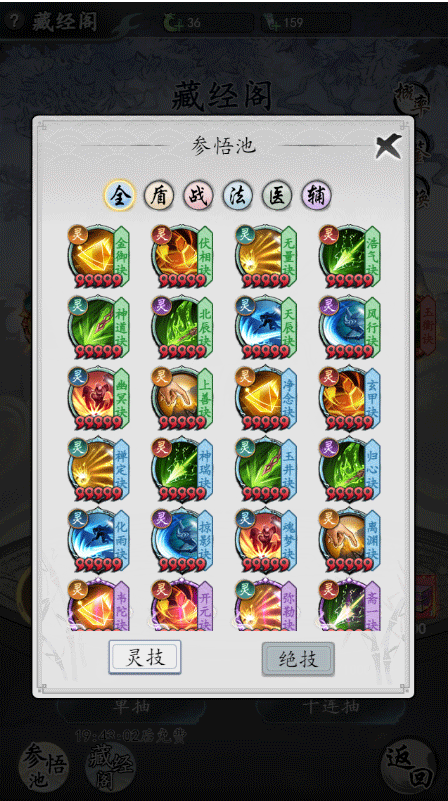 梦回白玉京小米版