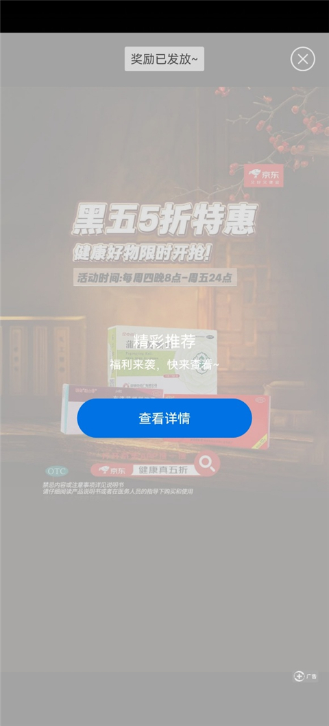 人人视频安卓版