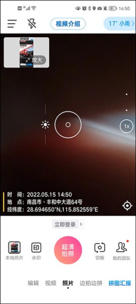 今日水印相机安卓