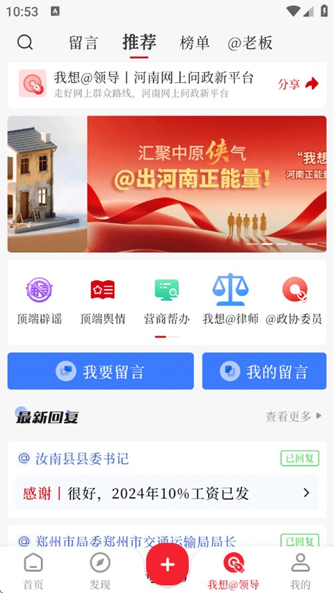 顶端新闻app