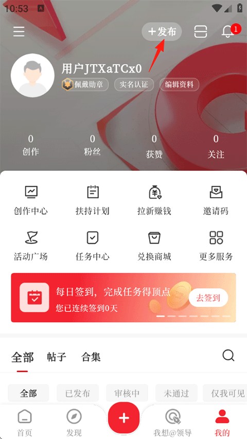 顶端新闻app