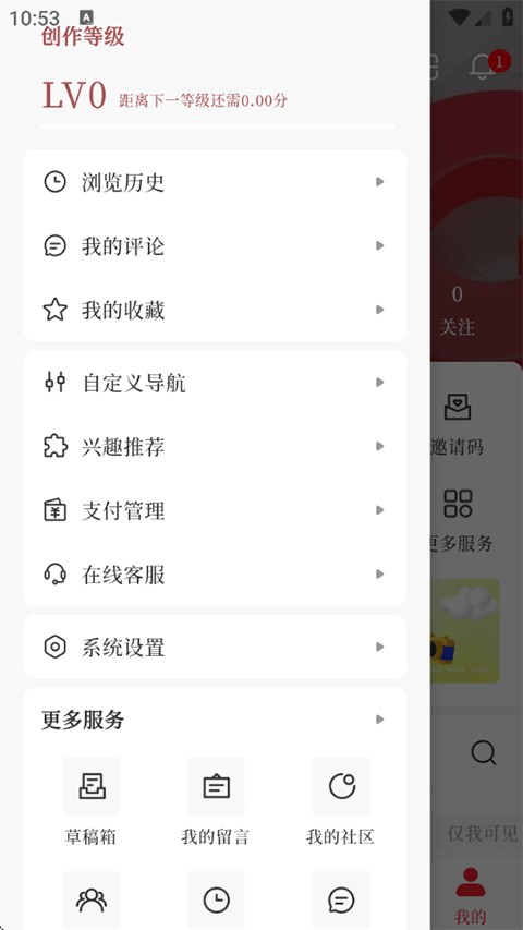 顶端新闻app