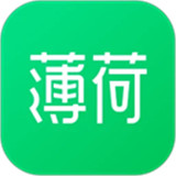 薄荷健康安卓版