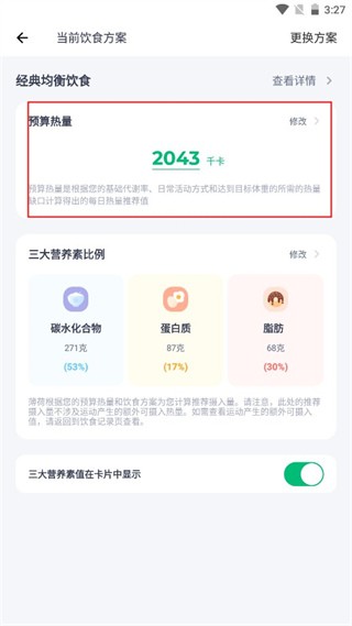 薄荷健康安卓版