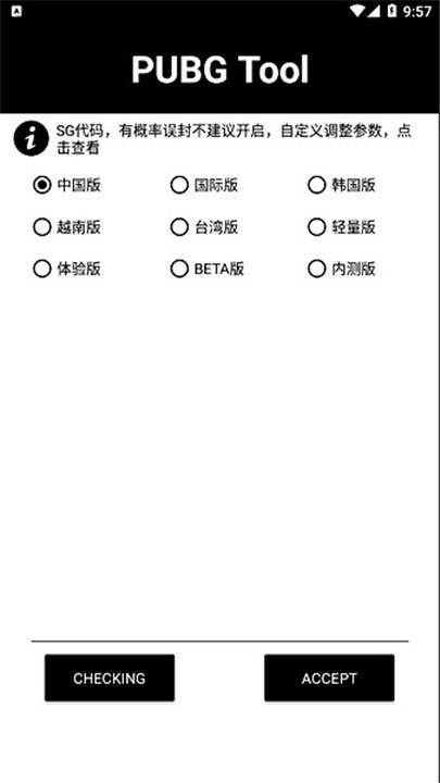 画质助手120帧安卓1