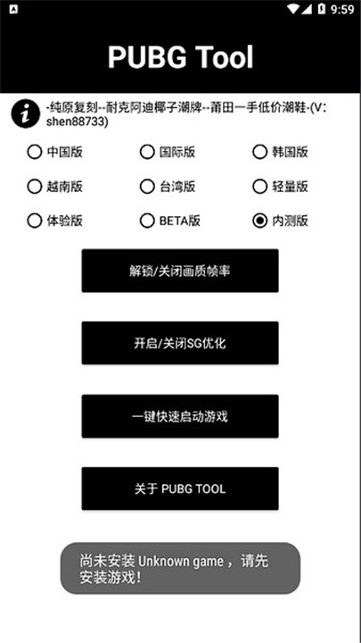 画质助手120帧安卓3