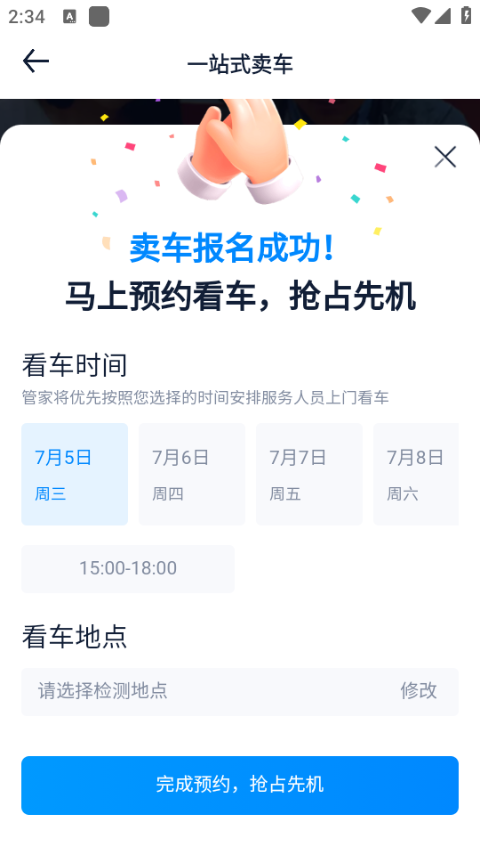 汽车之家汽车报价