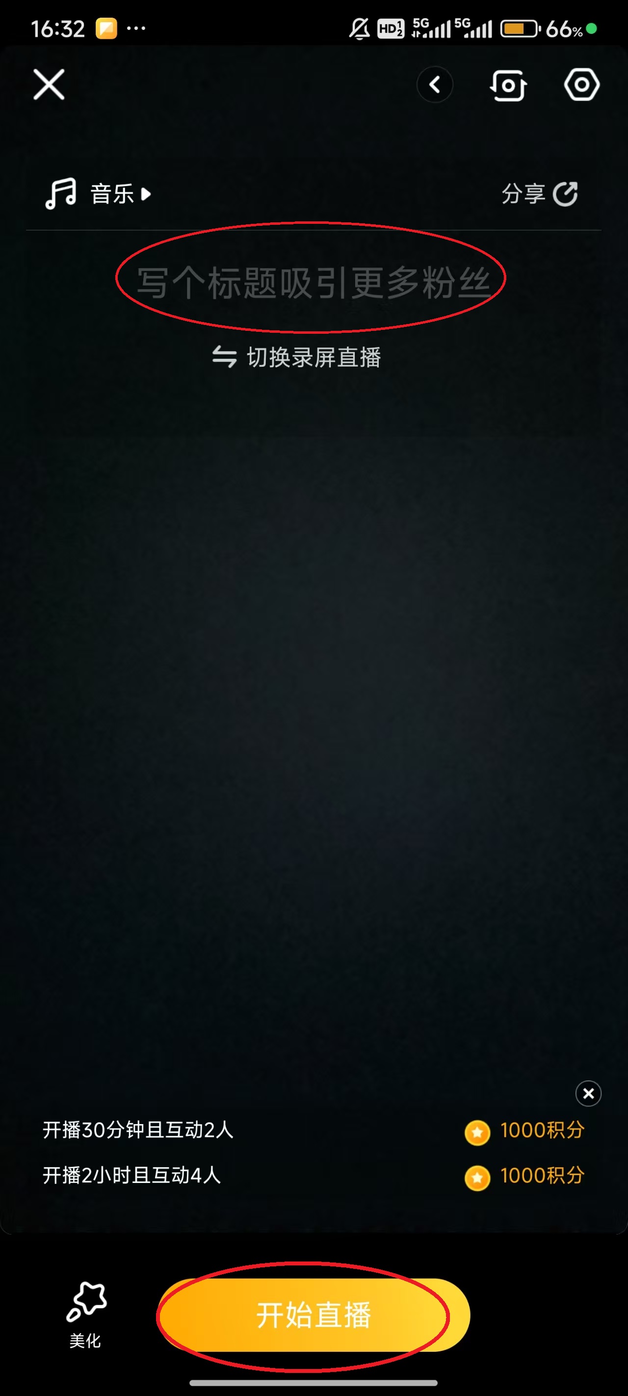 虎牙直播手机版