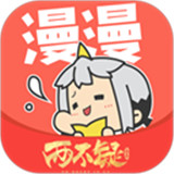 漫漫漫画安卓版