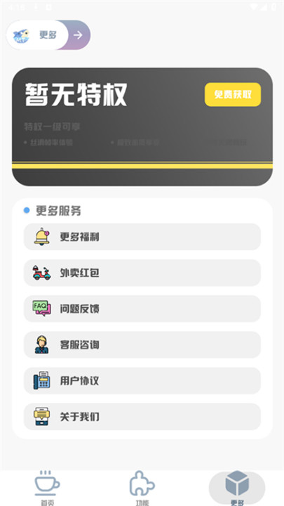 MT画质助手120帧3