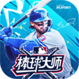 棒球大师2025
