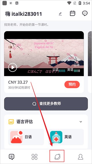 爱拓奇app