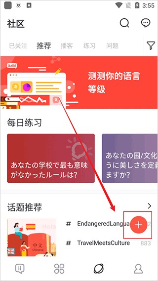 爱拓奇app