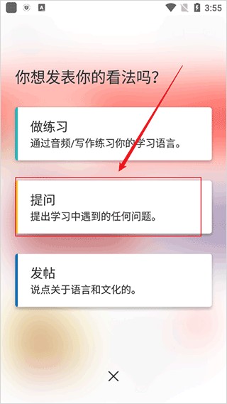 爱拓奇app