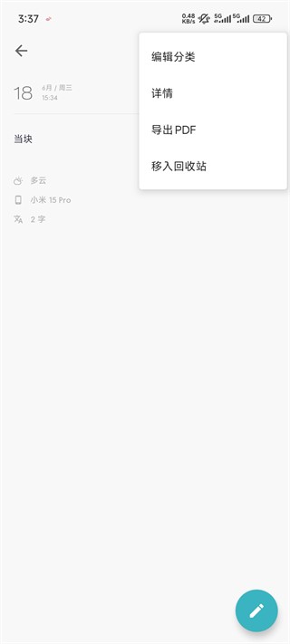 一本日记安卓版