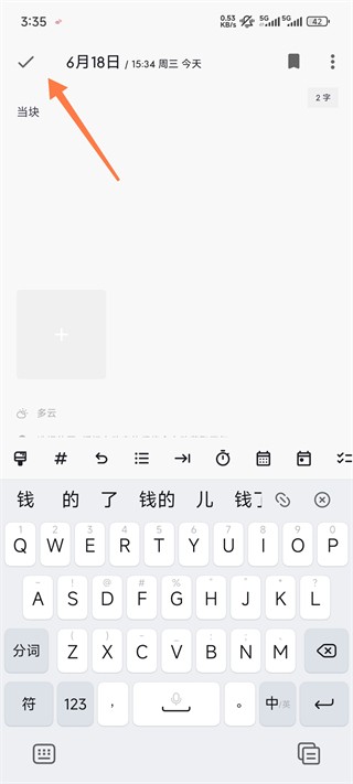 一本日记安卓版