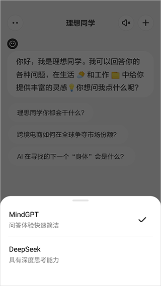 理想同学app