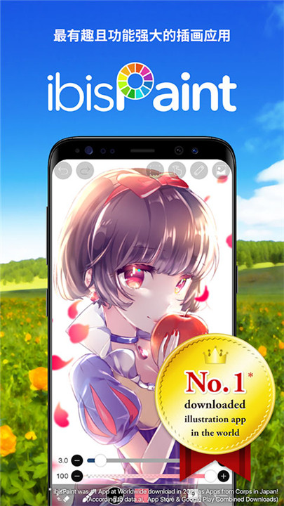 爱笔思画x安卓版1