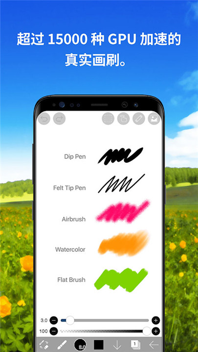 爱笔思画x安卓版5