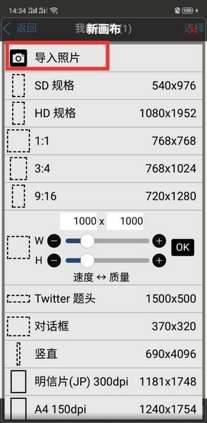 爱笔思画x安卓版