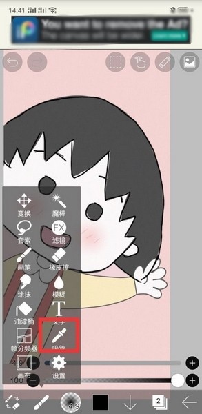 爱笔思画x安卓版