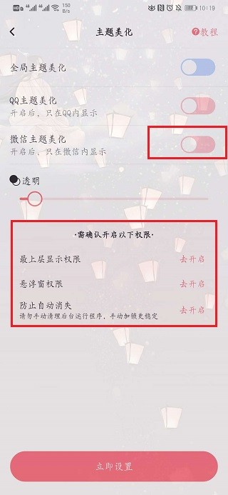 小精灵美化软件