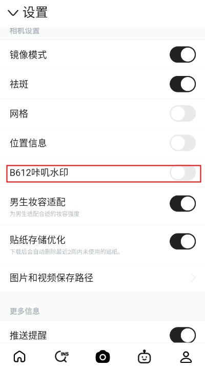B612咔叽最新版