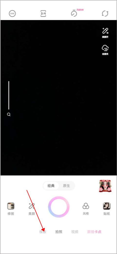 一甜相机安卓版