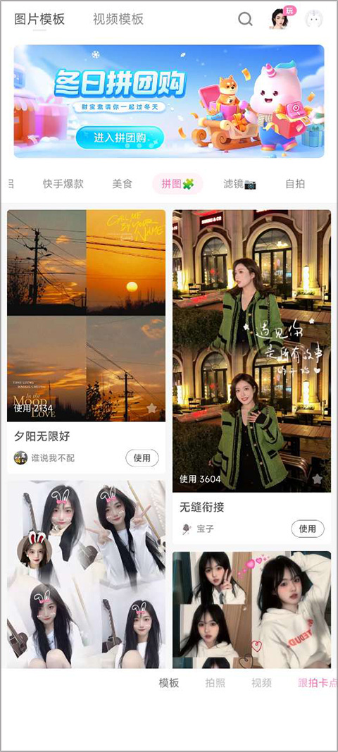 一甜相机安卓版