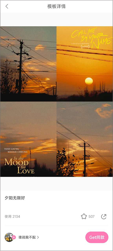 一甜相机安卓版